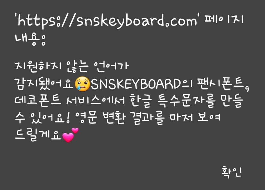 인스타 글씨체 변환 사이트 이용 방법 - 인스타 글씨체 변환 사이트 이용방법 인스타-글씨체-변환-사이트-이용-방법4