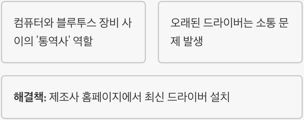 4. 오래된 통역사, 드라이버 업데이트