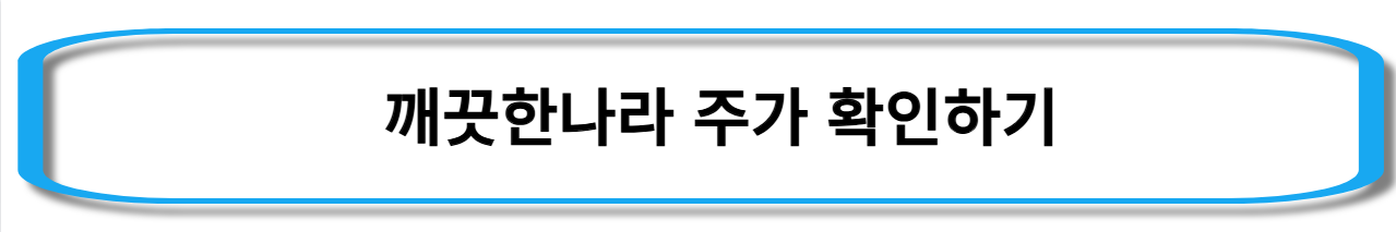 저출산-관련주