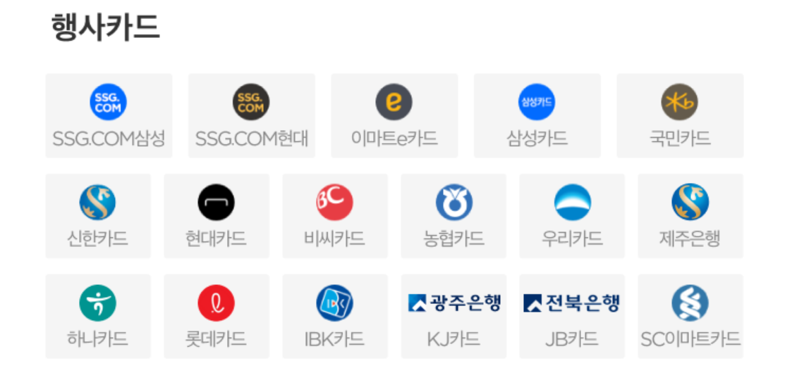 이마트몰 설 선물세트