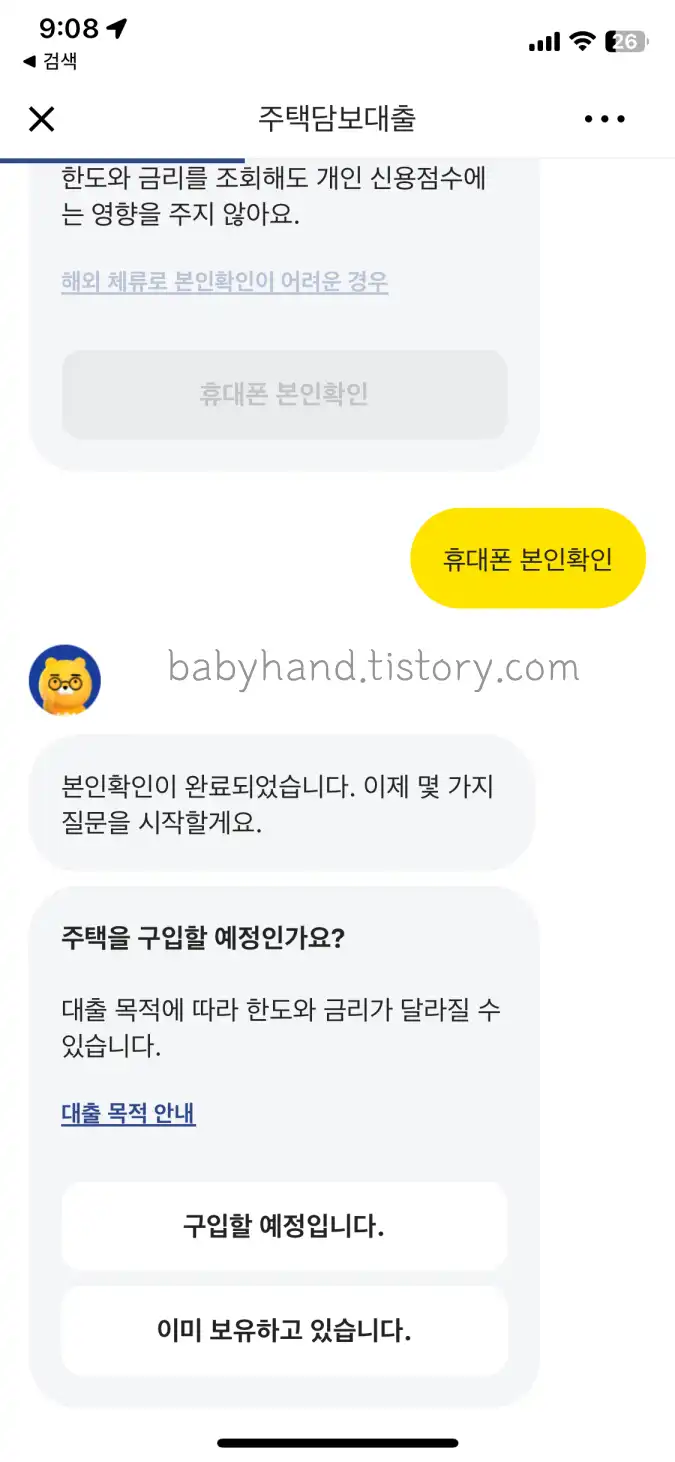 주택구입-vs-추가대출-문의