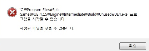 윈도우 디펜더 충돌 오류