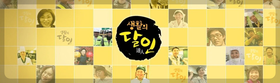 생활의달인 983회 철판 오믈렛 오코노미야키 달인 식당정보