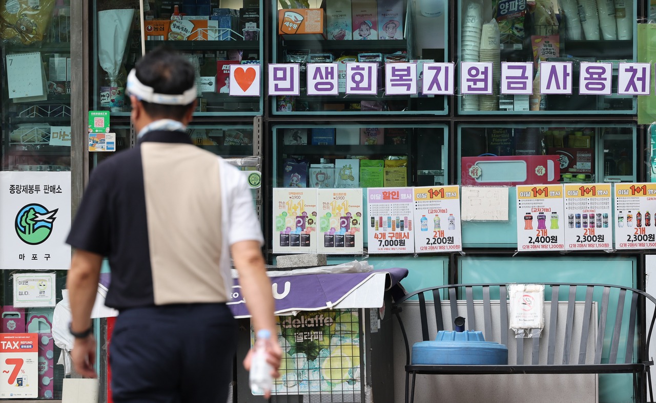 민생회복소비쿠폰-힘내라소상인