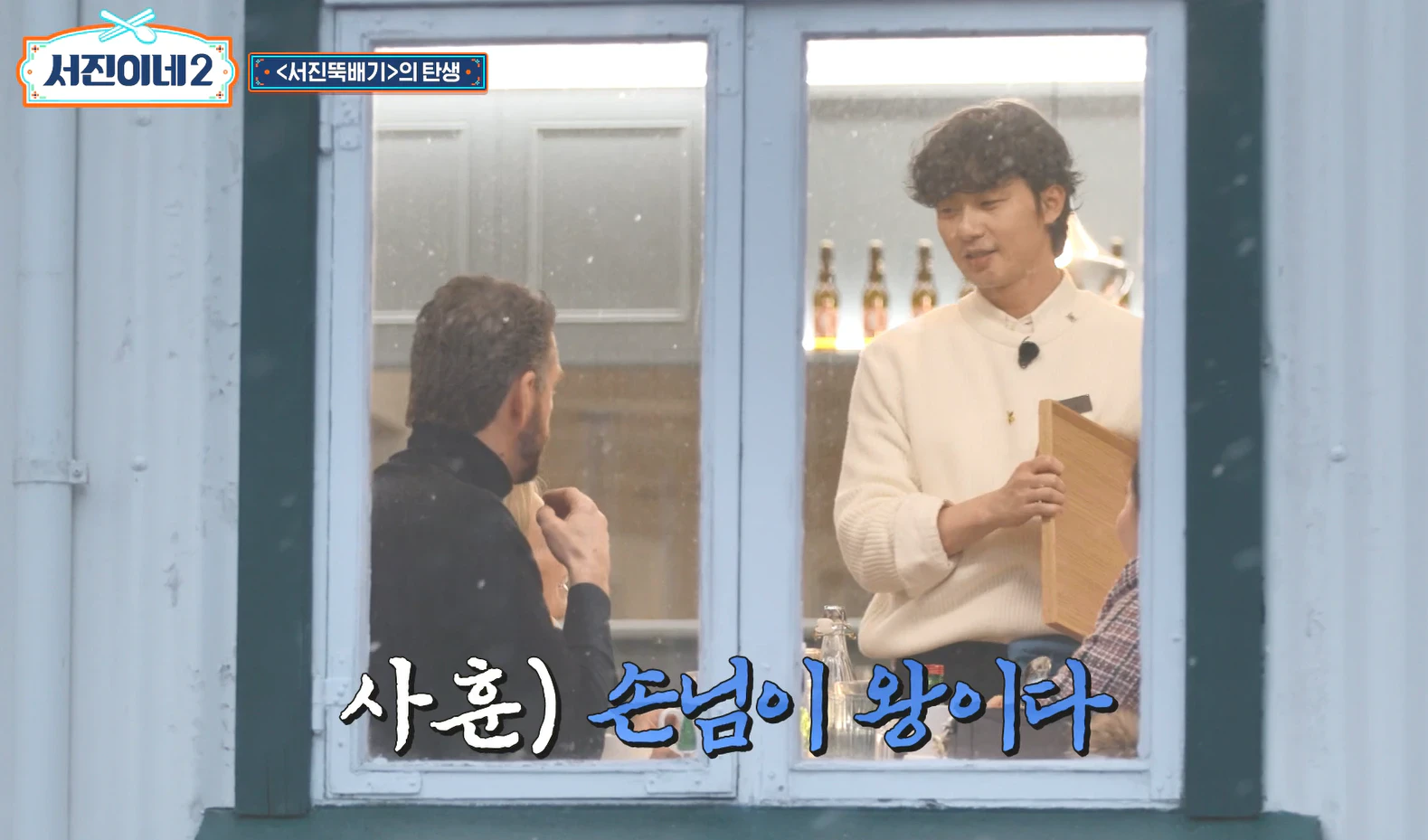 손님은 왕이다.