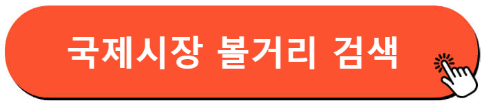 국제시장 볼거리