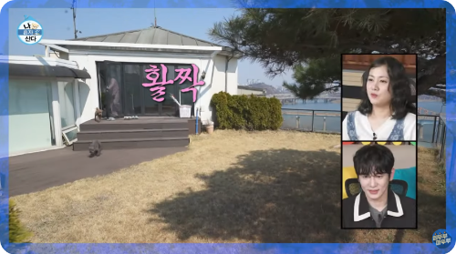 나혼산 키 새집 스위트캐슬3