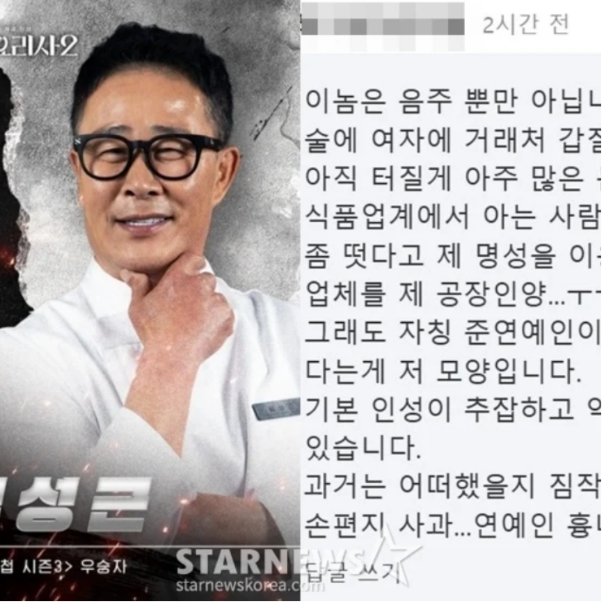 갑질-폭로