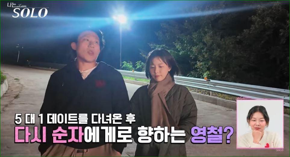 영철과
