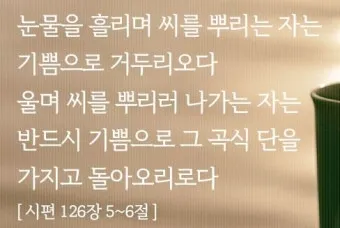 시편 62장 1절 읽기 - 나의 영혼이 잠잠히 하나님만 바람이여 나의 구원이 그에게서 나오는도다_24