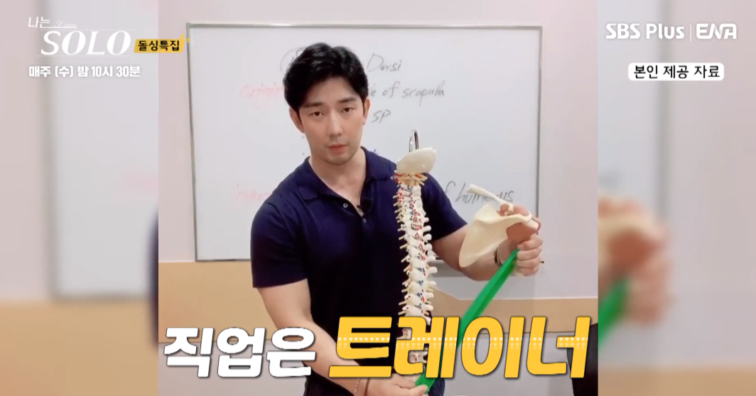 나는솔로 16기