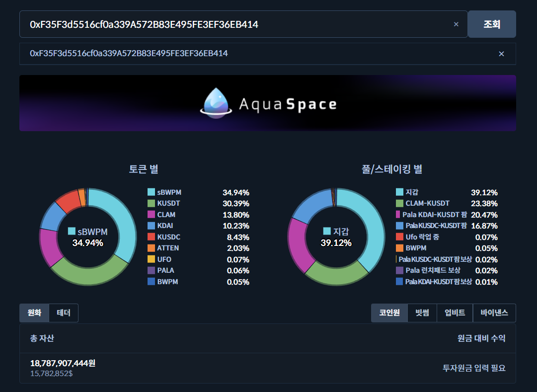 블루웨일 프로토콜
