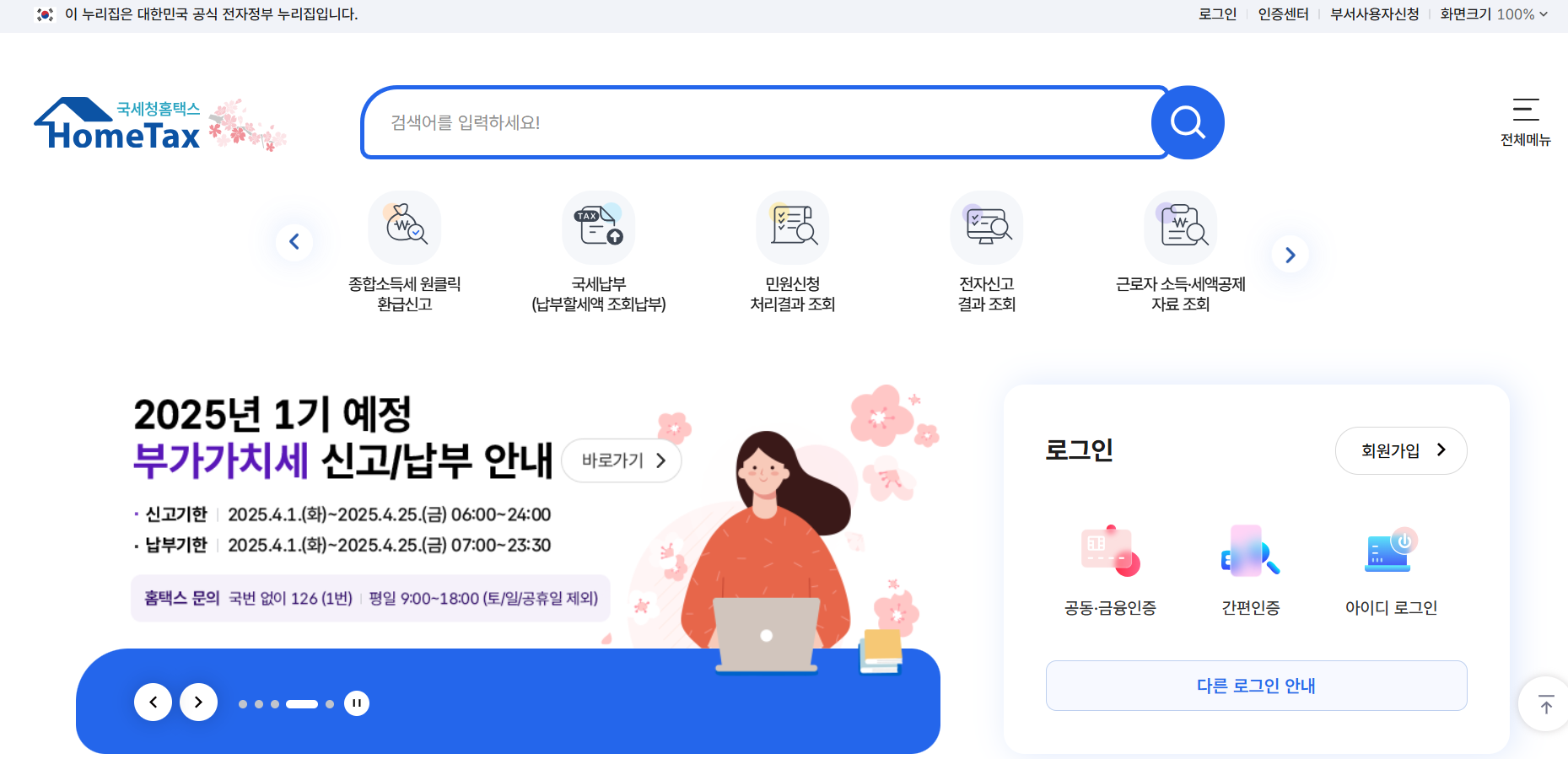 홈텍스 홈페이지