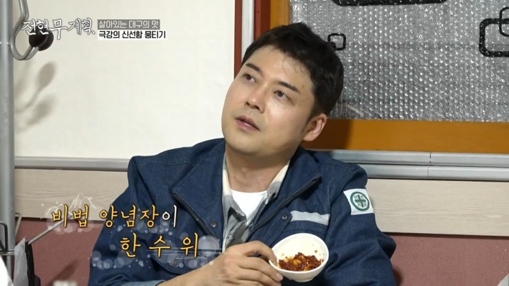 전현무계획 대구 10미 소 생고기 뭉티기 오드레기 맛집