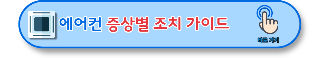 삼성에어컨 (14)