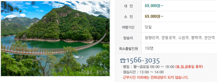 2023 단풍열차기차여행추천