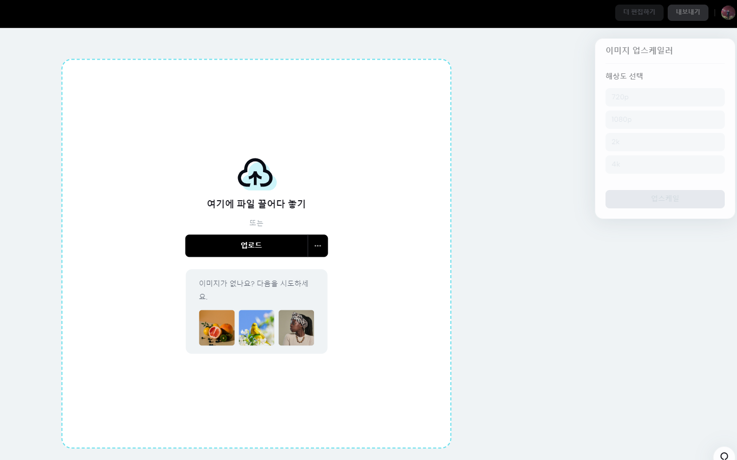 캡-컷-으로-이미지-업스케일하기-03