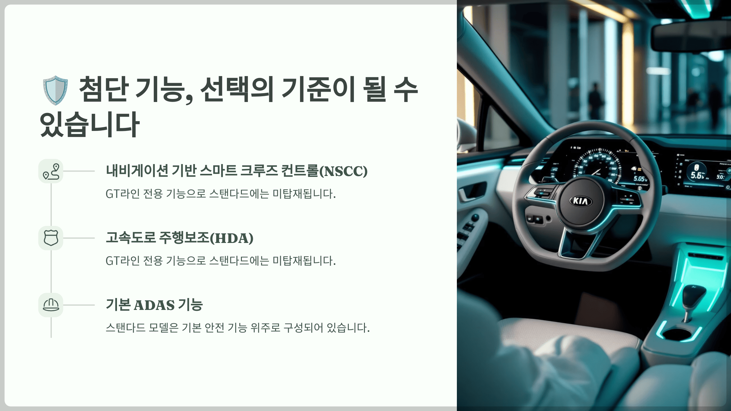 첨단 기능, 선택의 기준이 될 수 있습니다