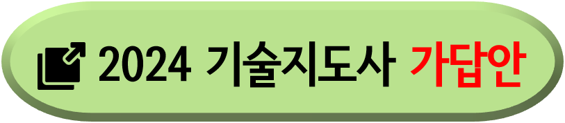 경영지도사 가답안 확인