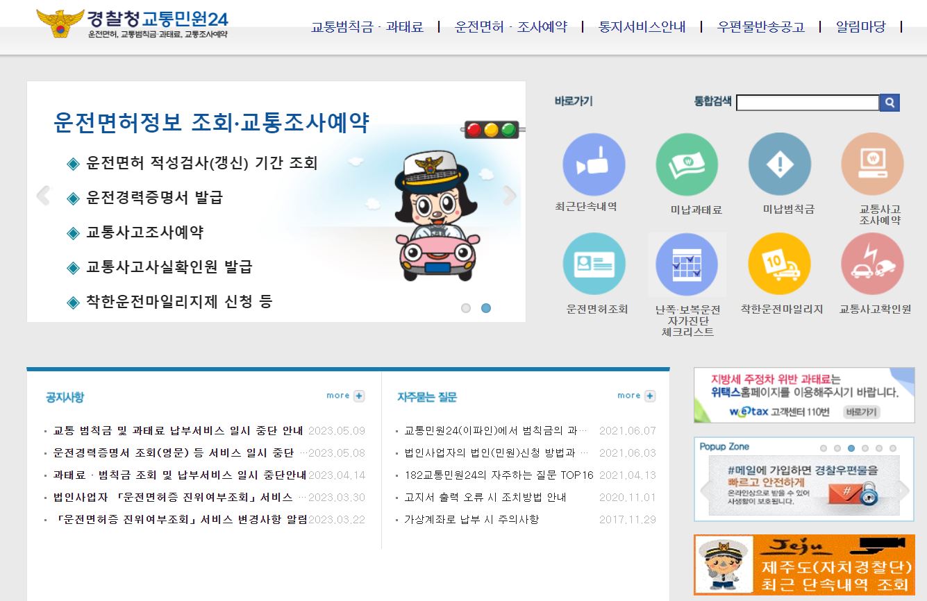 경산경찰서 민원실