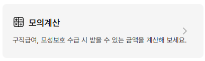실업급여 계산8