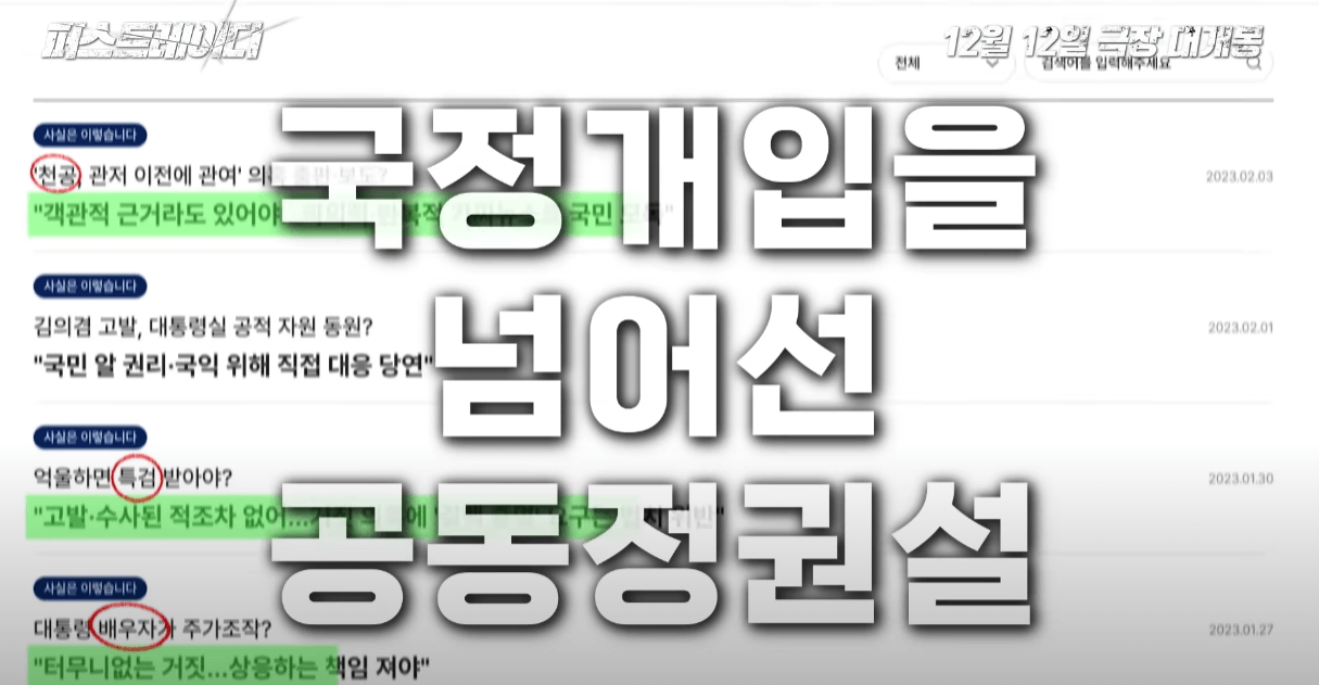 영화-퍼스트레이디-예고편의-한-장면