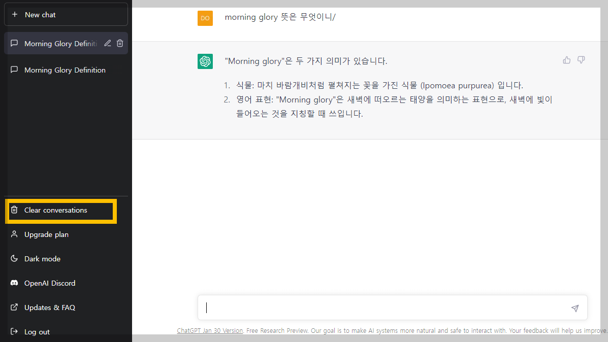chatgpt 사용법