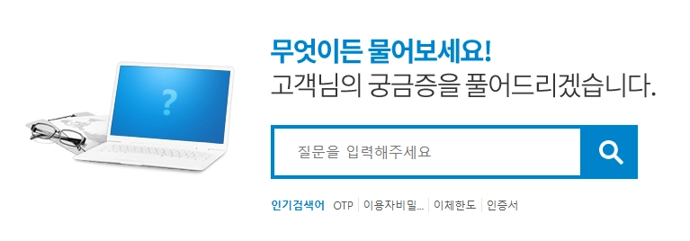 우리은행-고객센터-전화번호-상담원-연결-시간