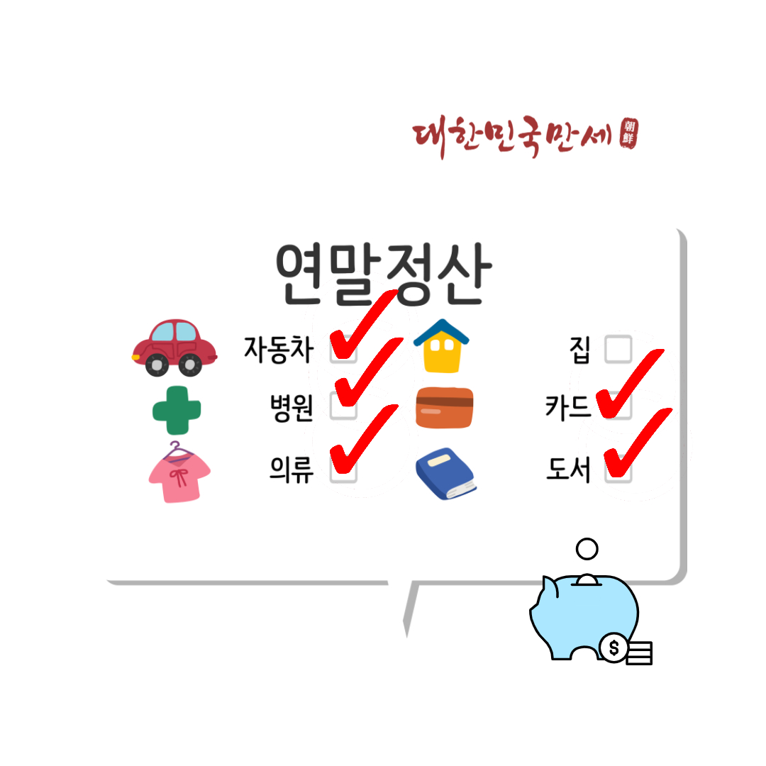 홈택스 경정청구 하는 방법