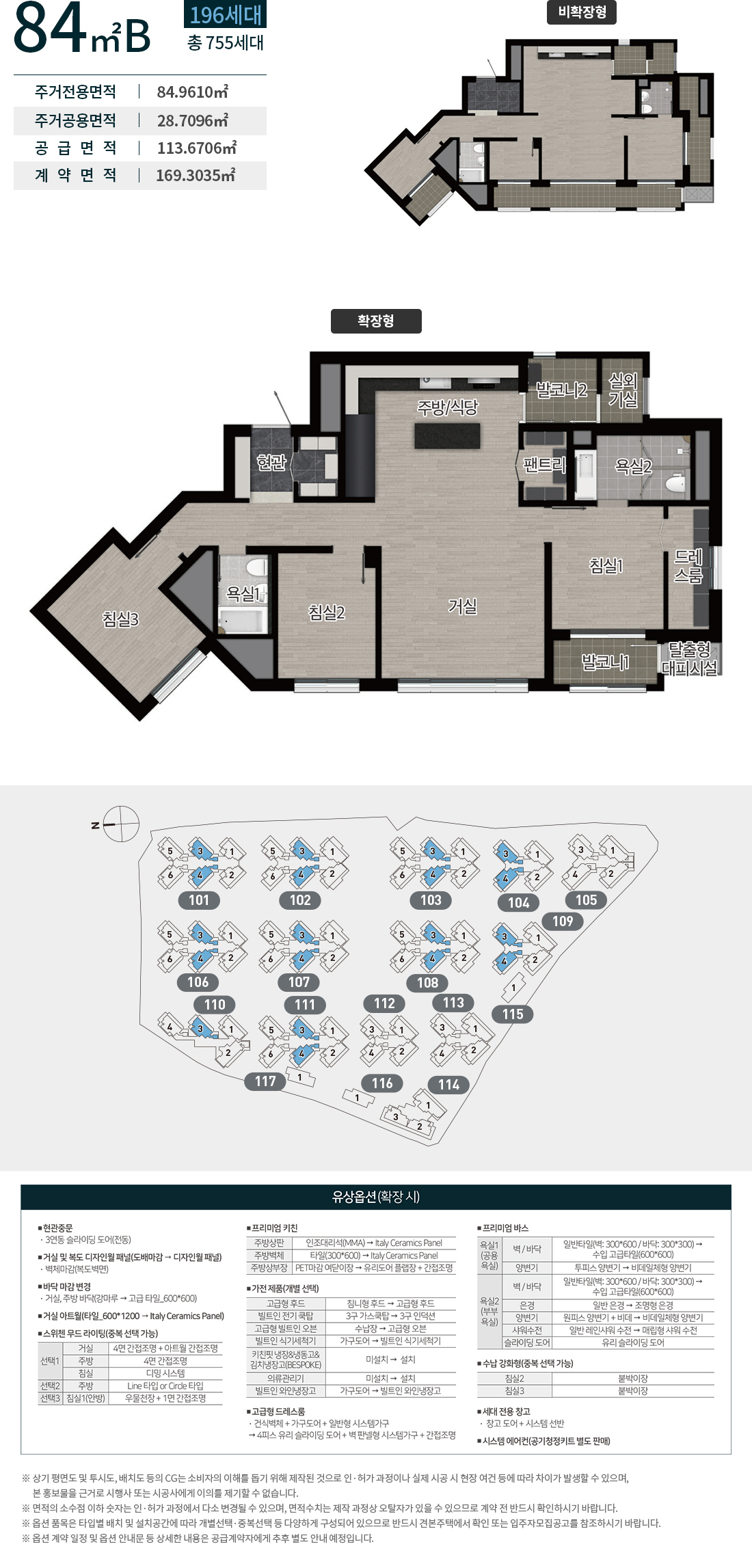 수성 포레스트 스위첸 - 84B Type 평면도