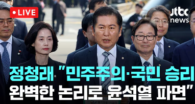 윤석열대통령직 파면에 따른 이후 절차