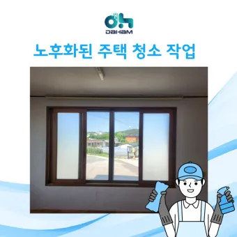 노후 주택 청소 낡은 실리콘 교체와 방충망 수리 조명 교체_50