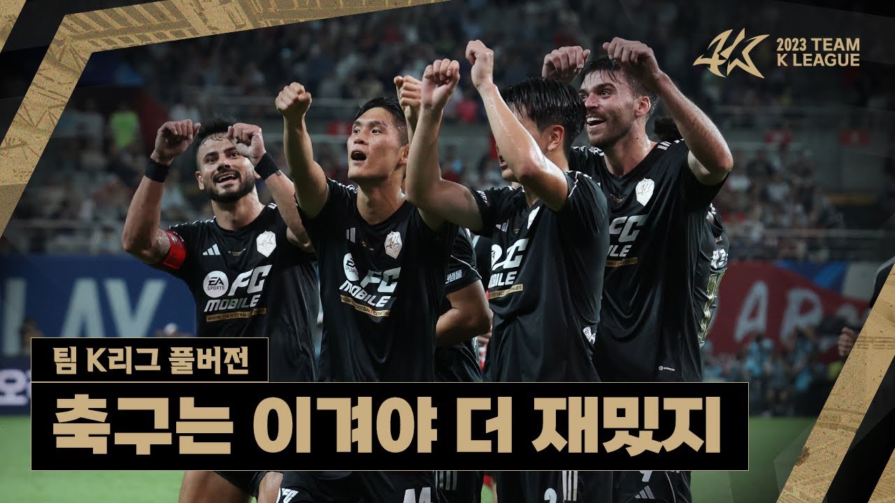 토트넘 뮌헨 티켓팅 방법 예매