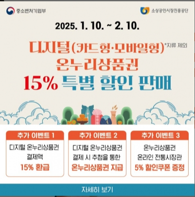 온누리상품권15%특별할인