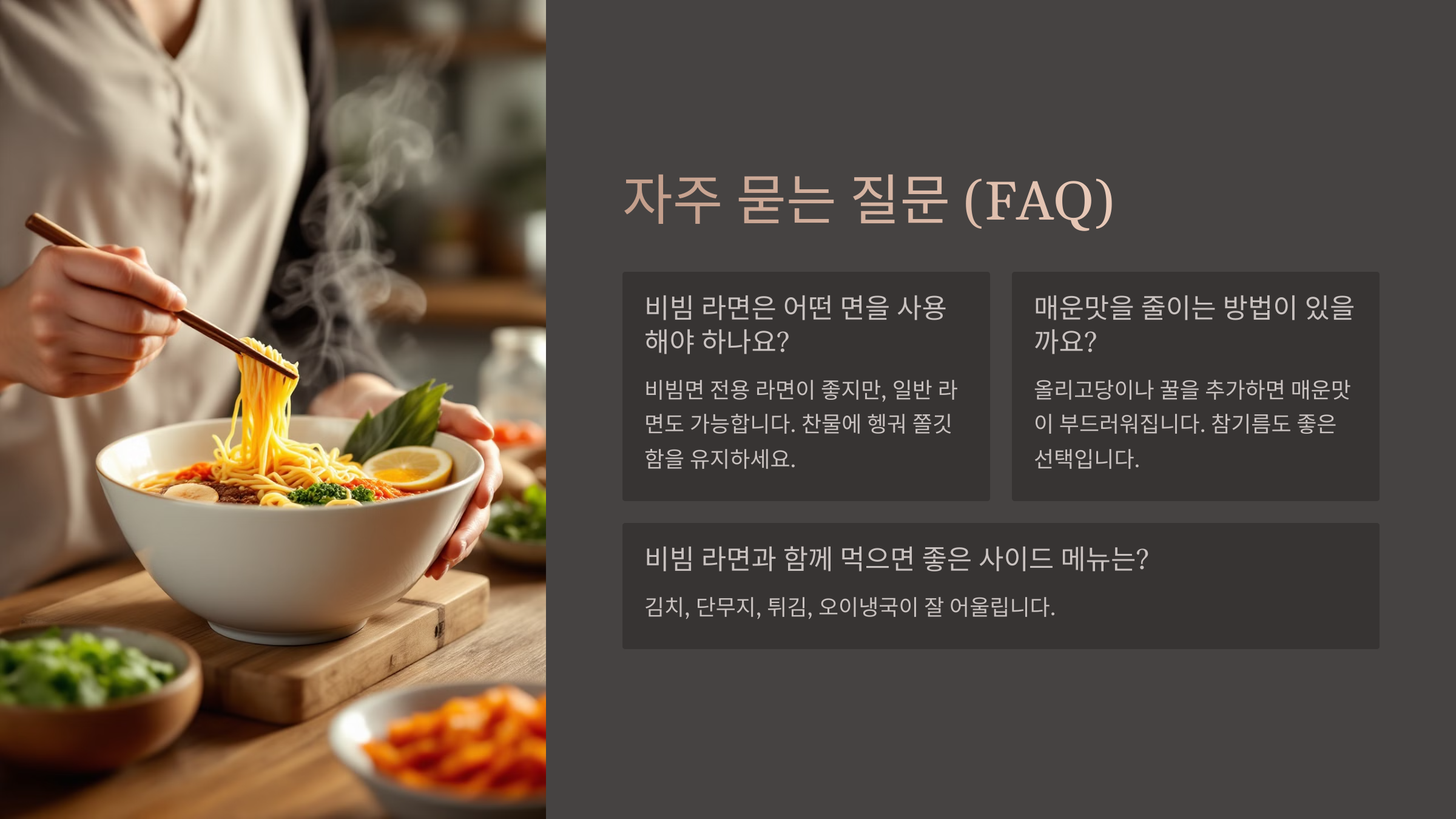 FAQ