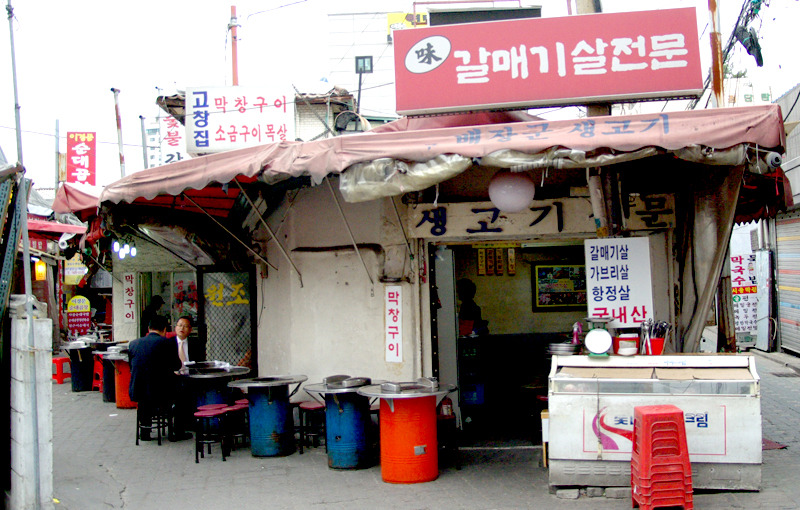 종로 미갈매기살