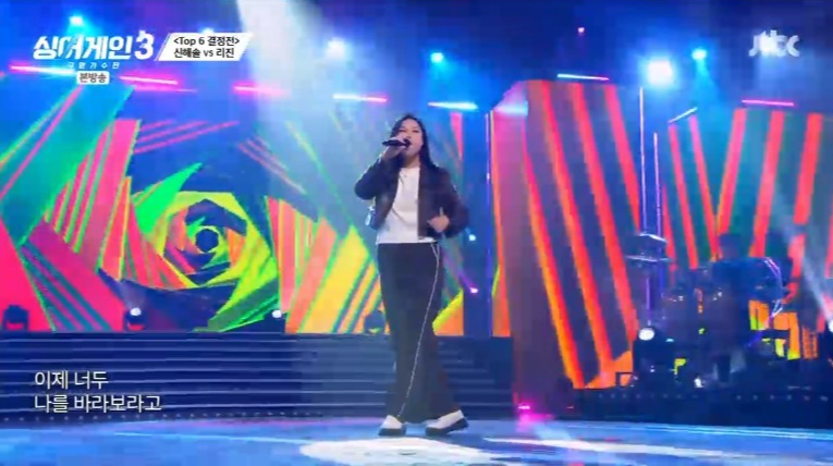 싱어게인3-TOP10-신해솔-이미지