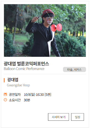 고양호수예술축제25