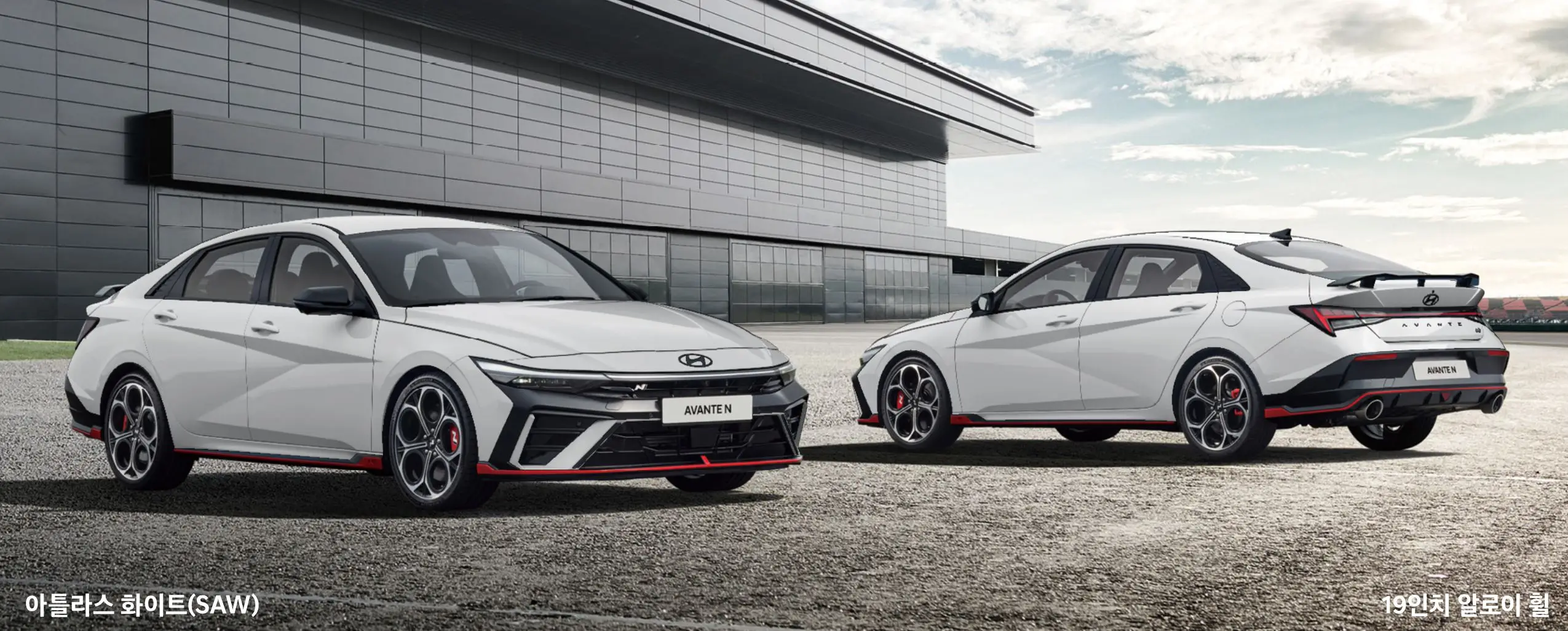 아틀라스 화이트(색상 코드 : SAW)