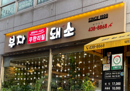 [생생정보] 2471회 가격파괴 Why &ldquo;소고기 3종+돼지고기 3종 무한 리필 1인 18,000원&rdquo;