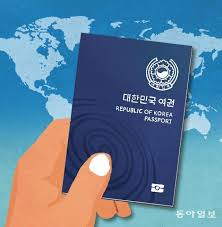 여권 발급 준비물