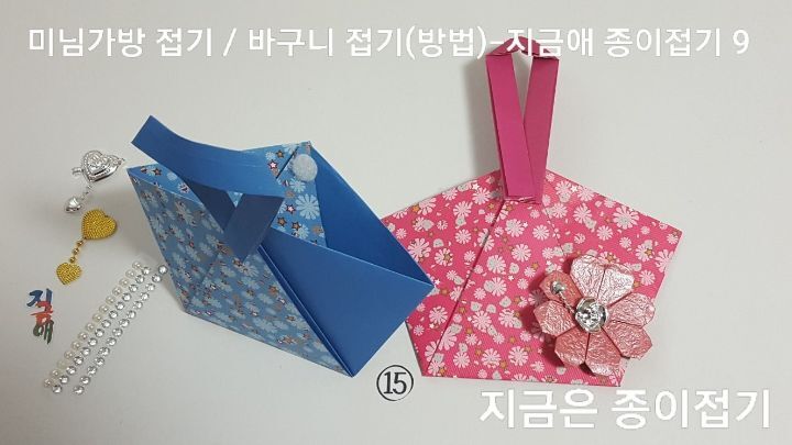 바구니 접는 방법의 15번 설명에 대한 모양이며. 손잡이를 붙인 모양입니다.