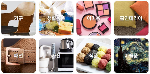 고양가구박람회_프로그램