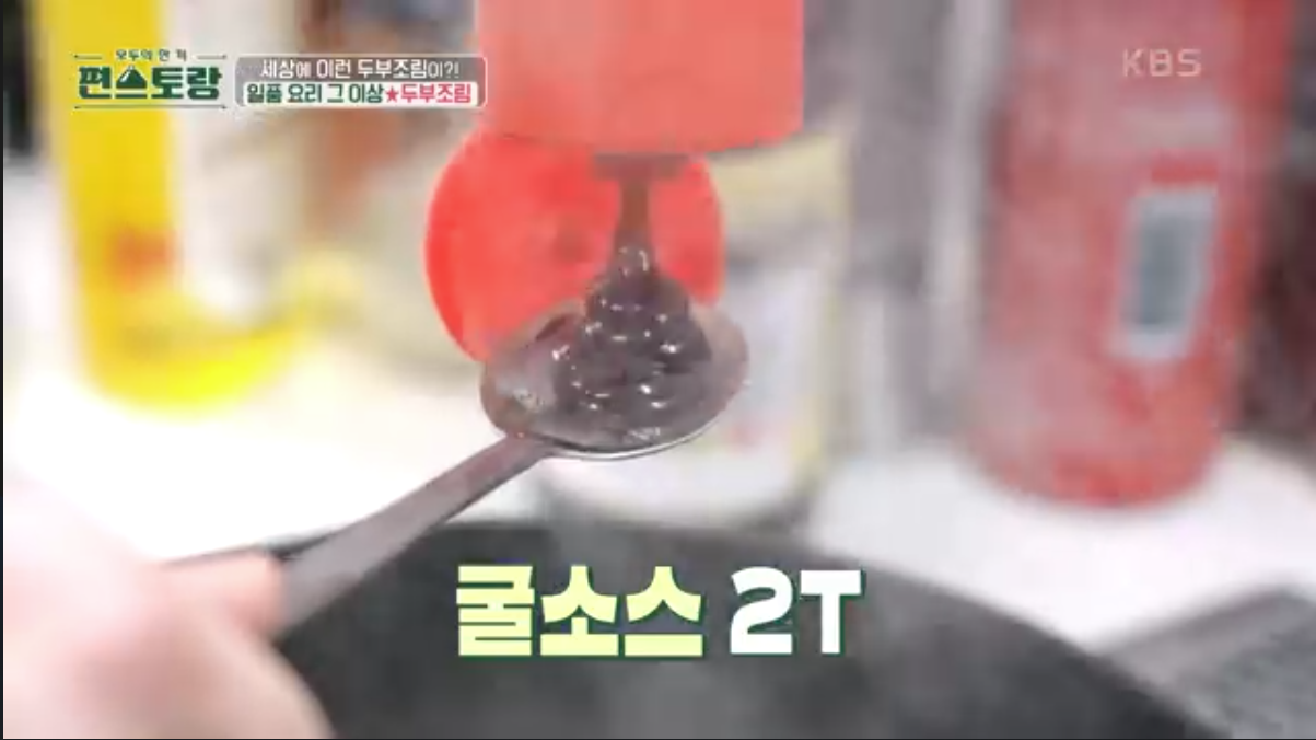 굴소스 2T