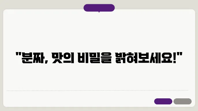 분짜 먹는법