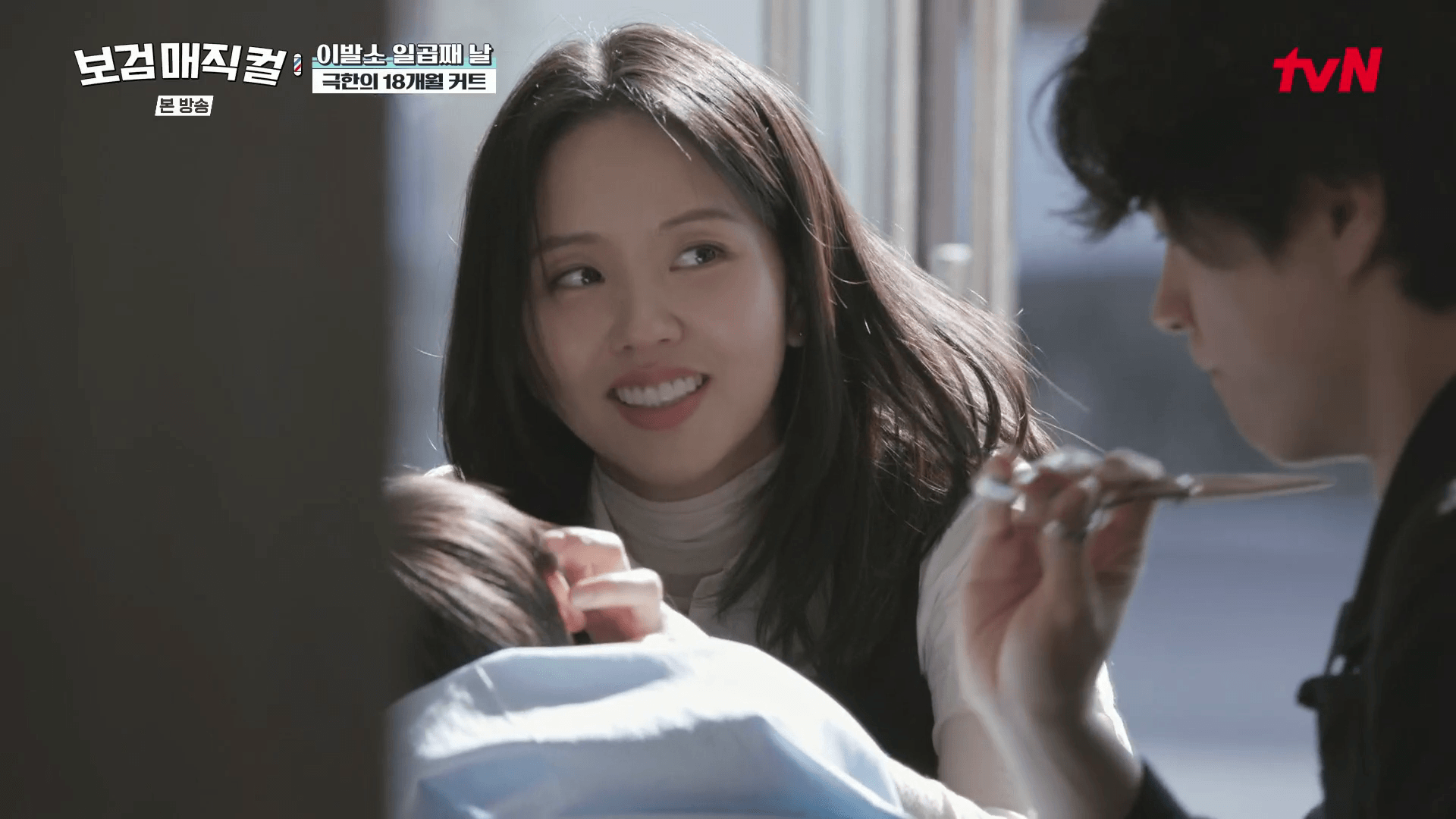 박보검-원장-18개월-아기-머리-자르기-육아-김소현