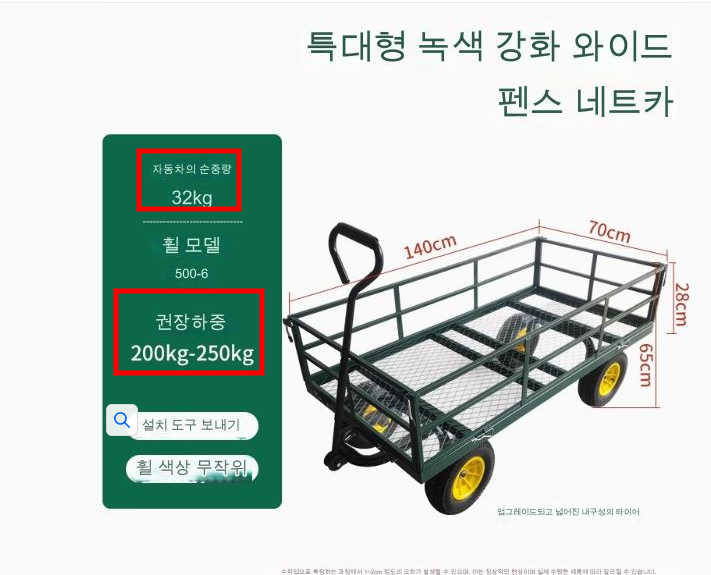 구글번역기를통해-중국어로된사진이-한국어-번역이-잘된모습