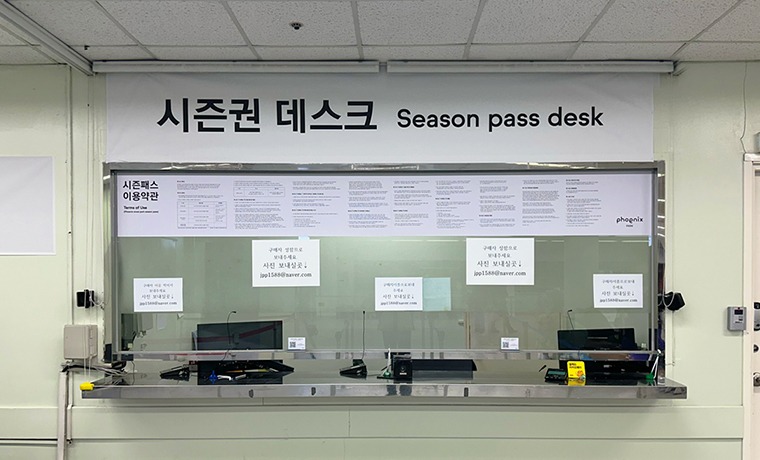 2025/2026 휘닉스파크 평창 스키장 시즌패스 완벽 가이드