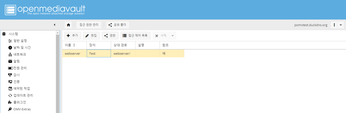 공유폴더 생성