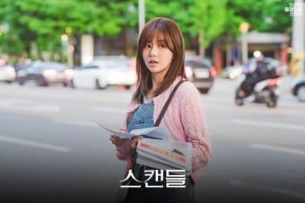 스캔들 드라마